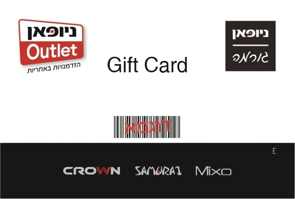 תמונה של כרטיס GIFT CARD מותגי הבית לדוגמא + תקנון הכרטיס