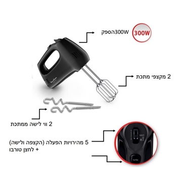 תמונה של מיקסר יד Moulinex HM3108B1