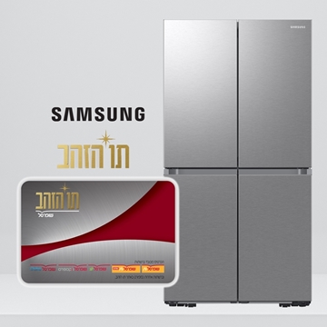 	תמונה של תו זהב בשווי 750 ש"ח מתנה לרוכשים מקרר 4 דלתות samsung